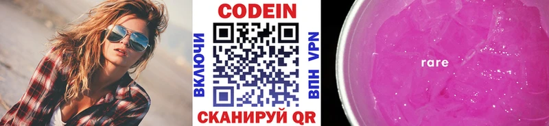 Кодеин Purple Drank дарк нет телеграм Магас