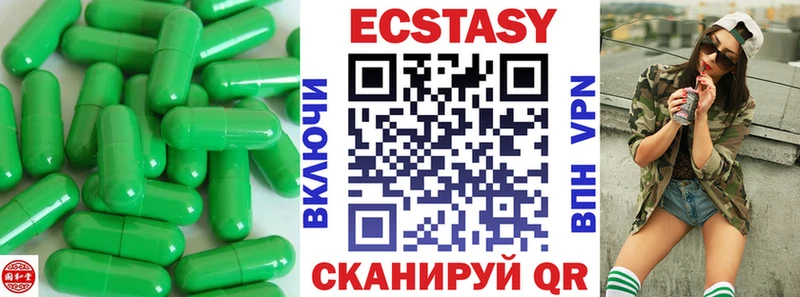 Экстази 250 мг Магас