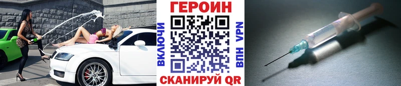 Героин хмурый  Магас 