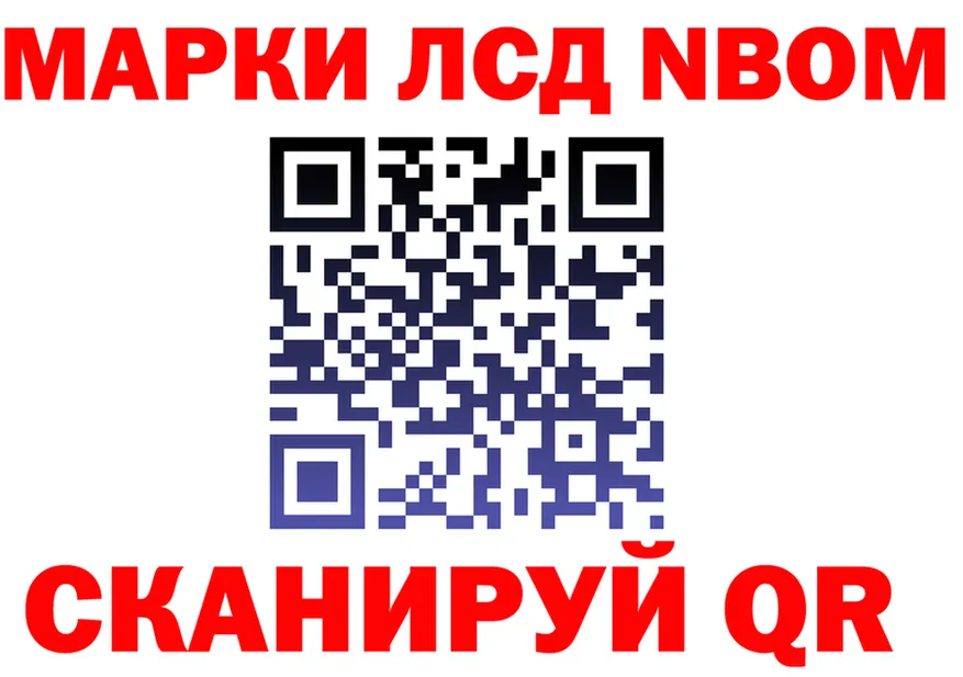 Марки N-bome 1,5мг ТОР shop MEGA Магас