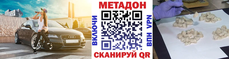 Метадон белоснежный  Магас 